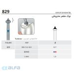 فرز توربین نوک مقعر جوتا