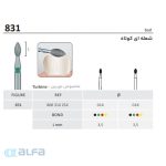 فرز شعله ای جوتا